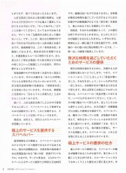 隔月刊誌「訪問介護サービス」2